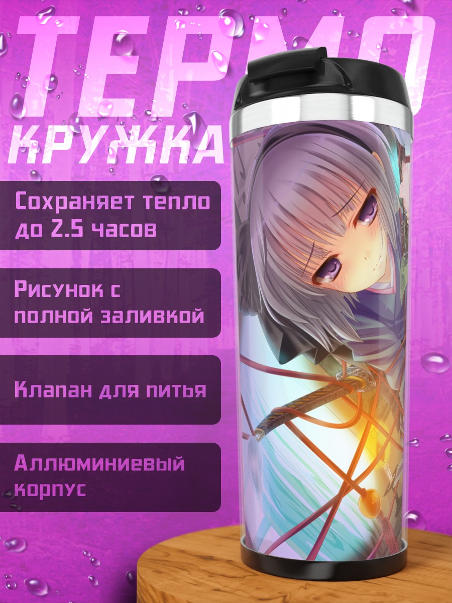 Термокружка Ёму Конпаку с мечом