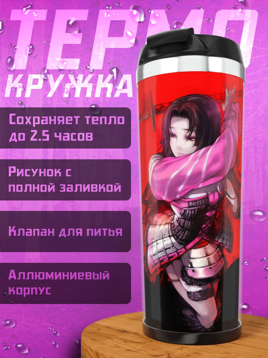 Термокружка Оичи в красном