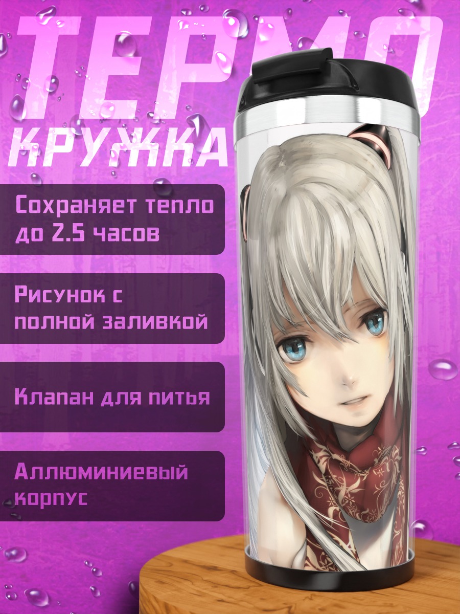 Термокружка Мику Хацунэ в белом