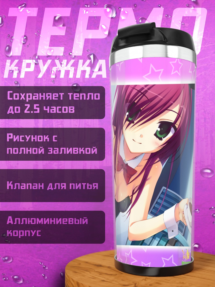 Термокружка Юкари Карасуба с кофе