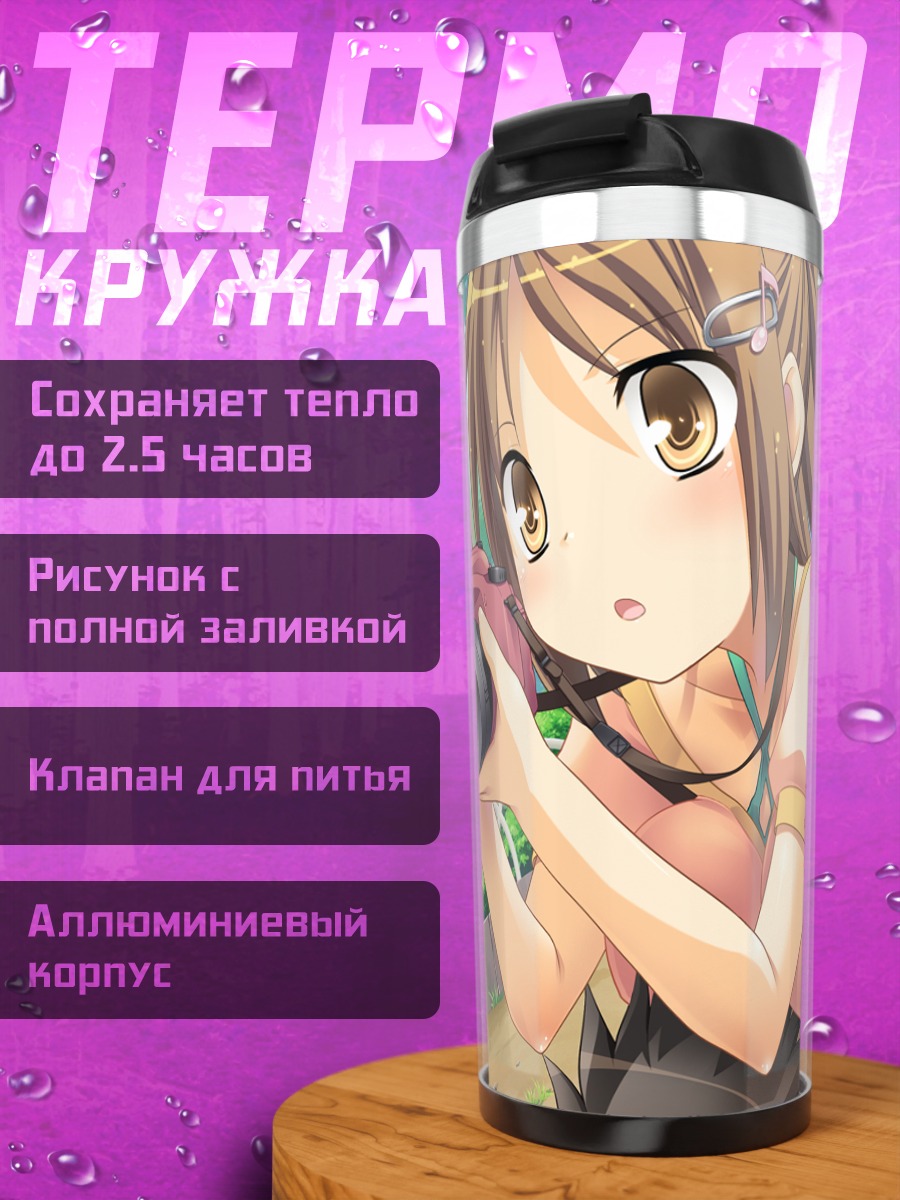 Термокружка Хибики Оума с камерой