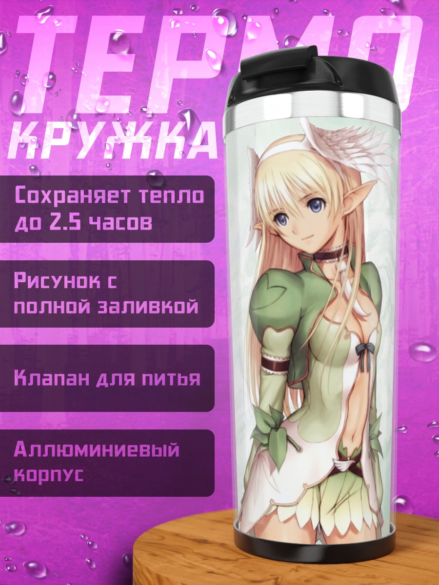 Термокружка Элвинг в лесу
