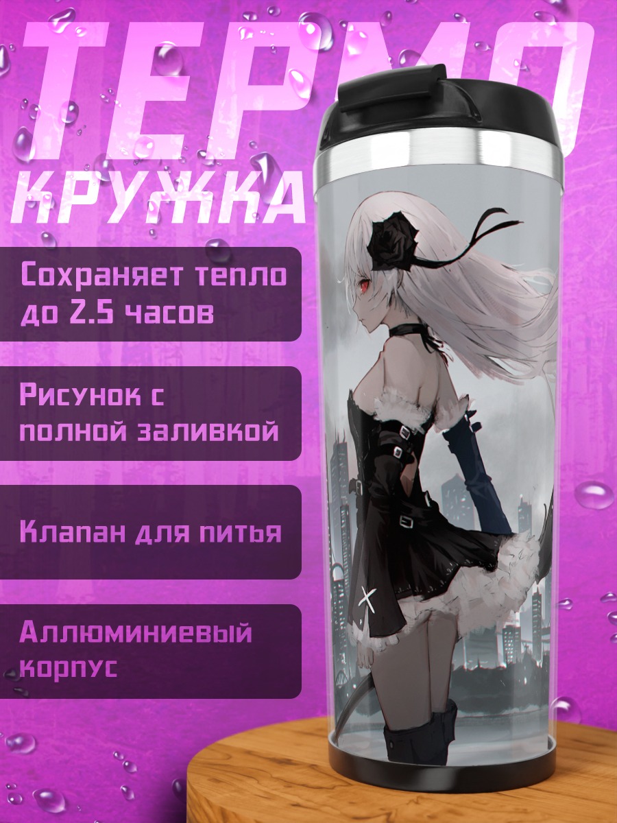 Термокружка Готическая девушка с косой