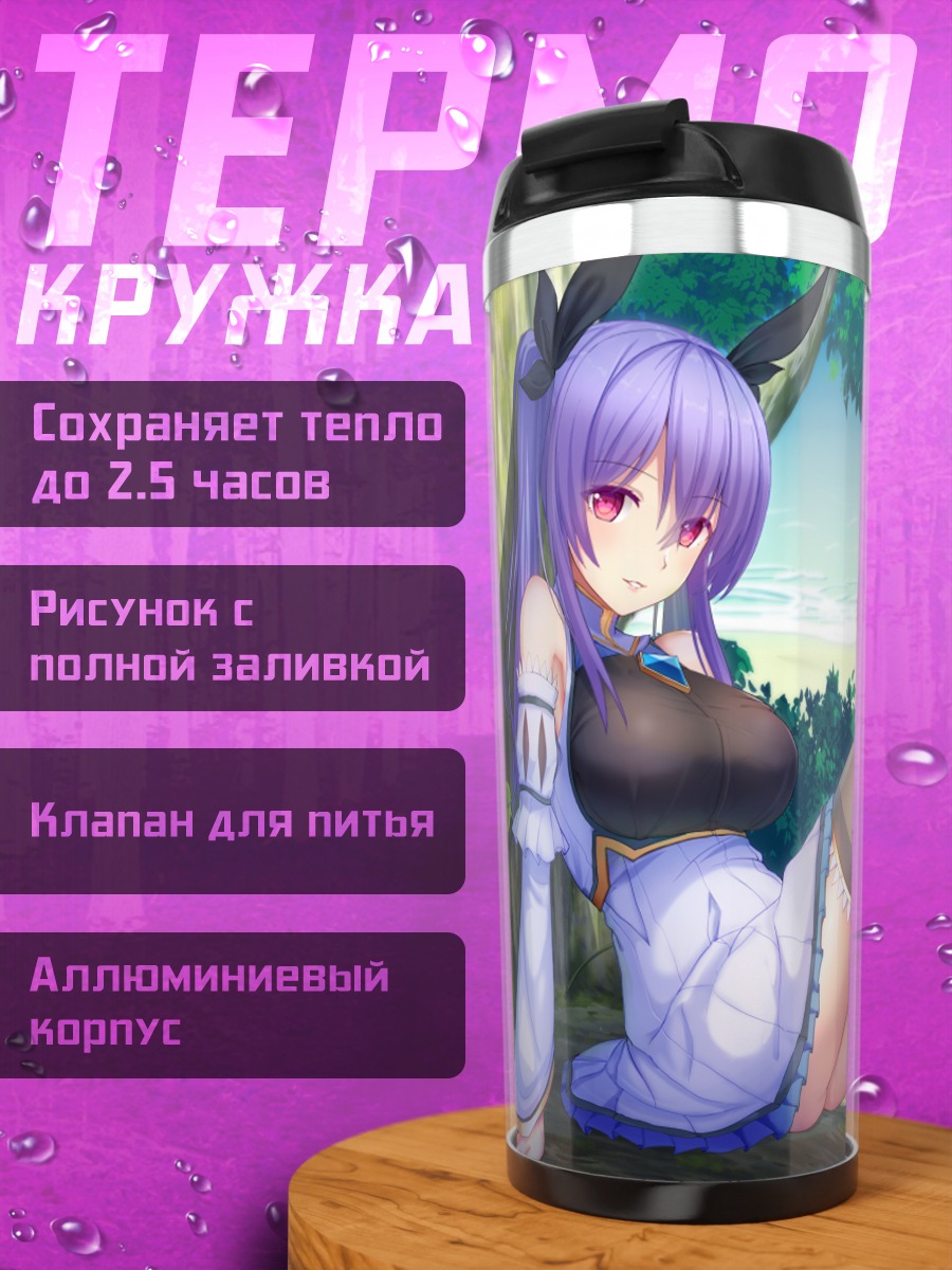 Термокружка Девушка в лесу