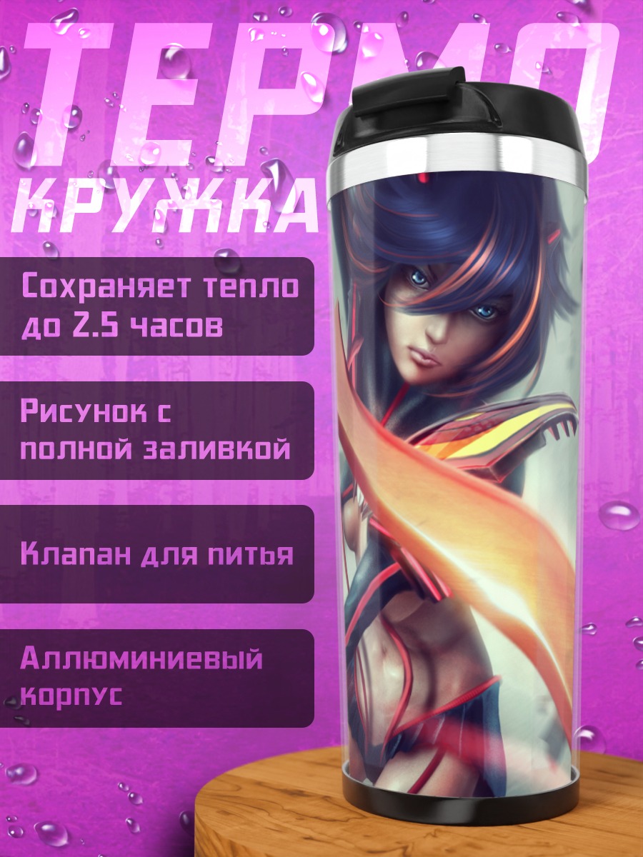 Термокружка Рюко Матой с мечом