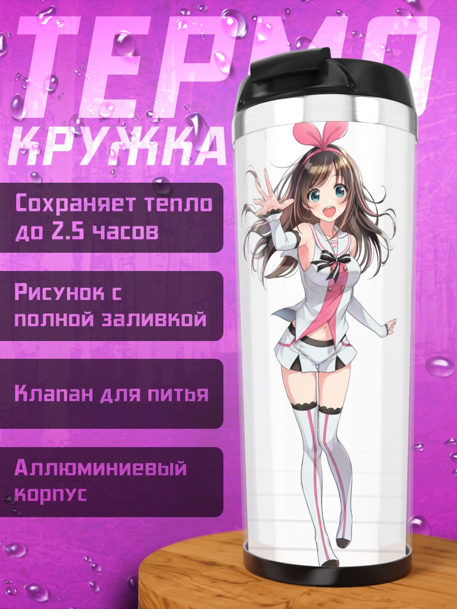 Термокружка Кизуна Аи в белом