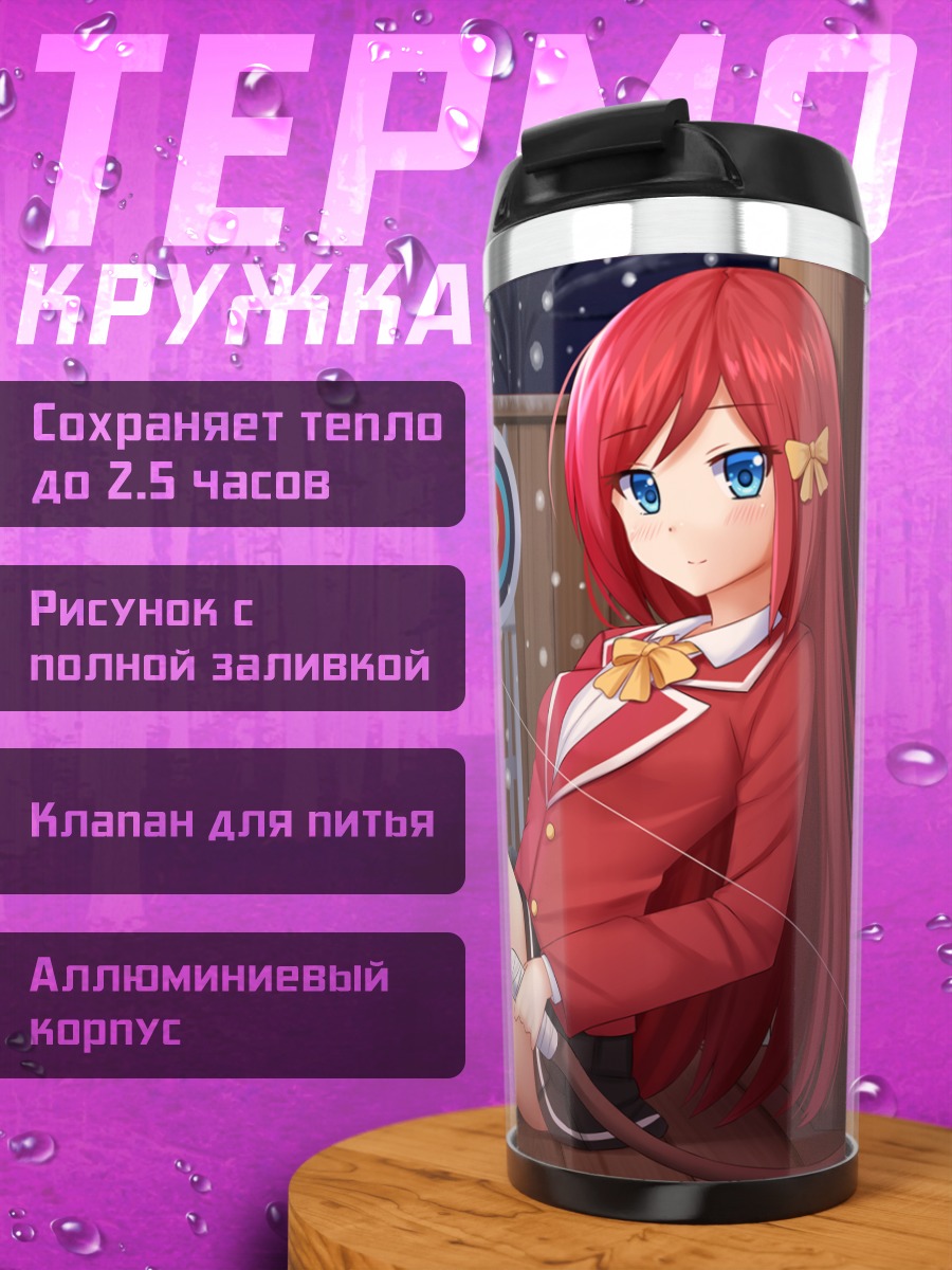 Термокружка Стрельба в снегу