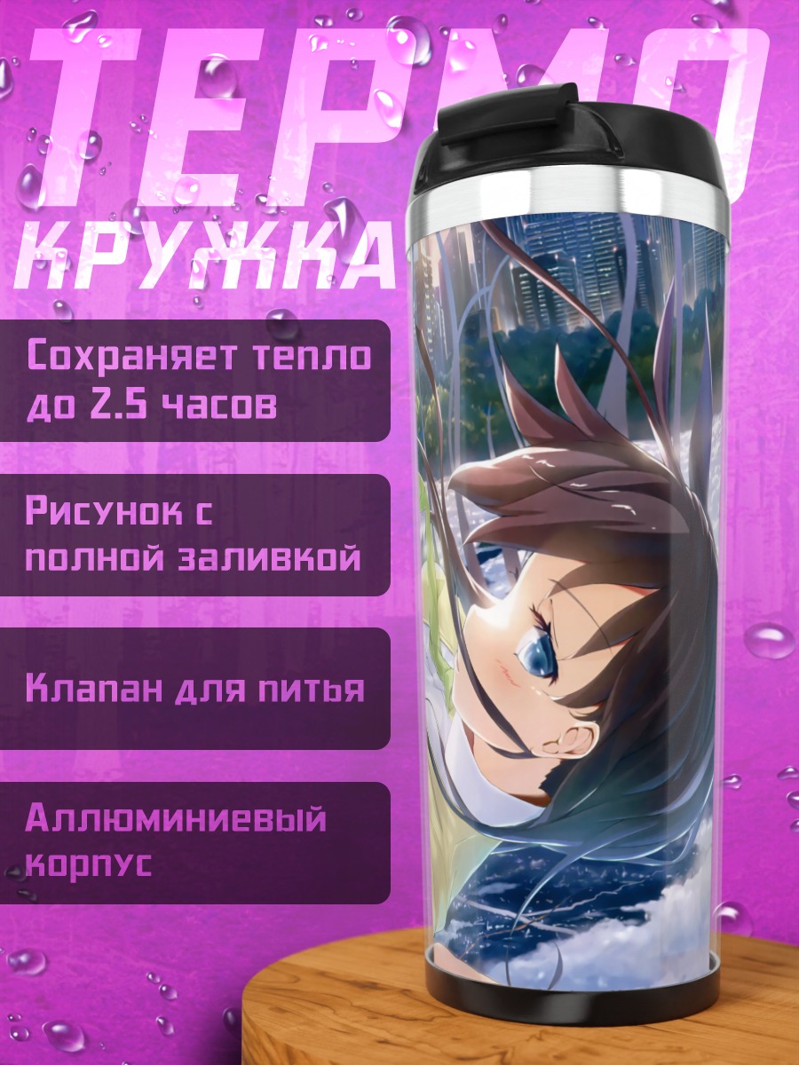 Термокружка Девушка в городе