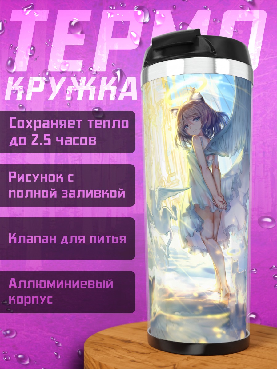 Термокружка Кошка-ангел в облаках