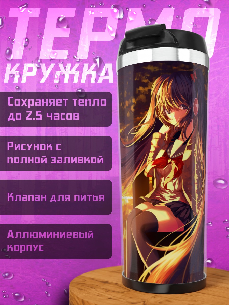 Термокружка Мику Хацунэ на закате