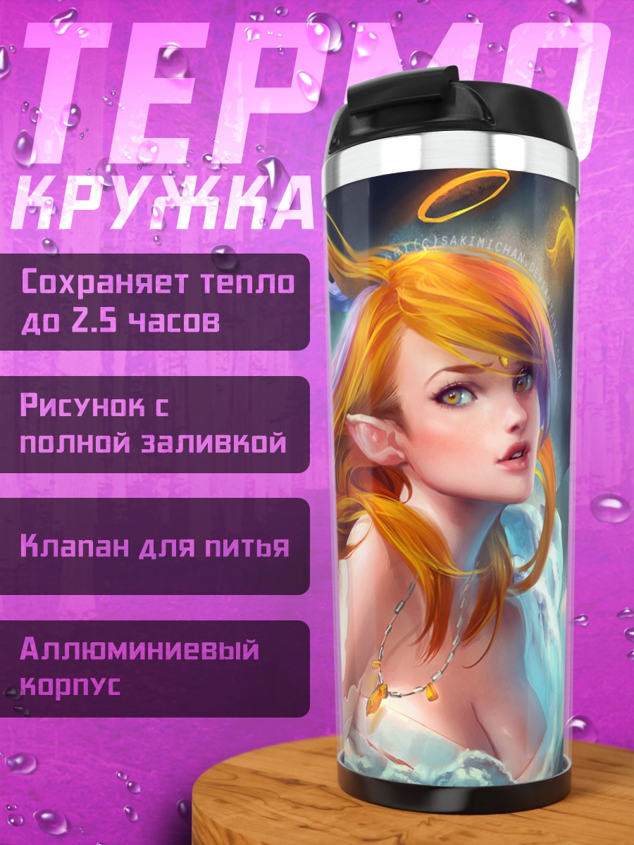 Термокружка Русалка в воде