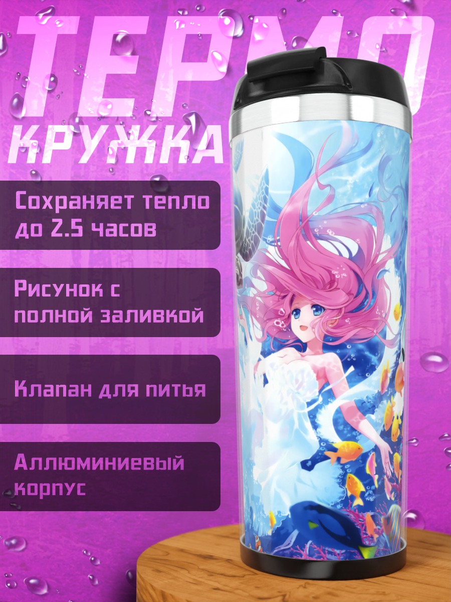 Термокружка Девушка с черепахой