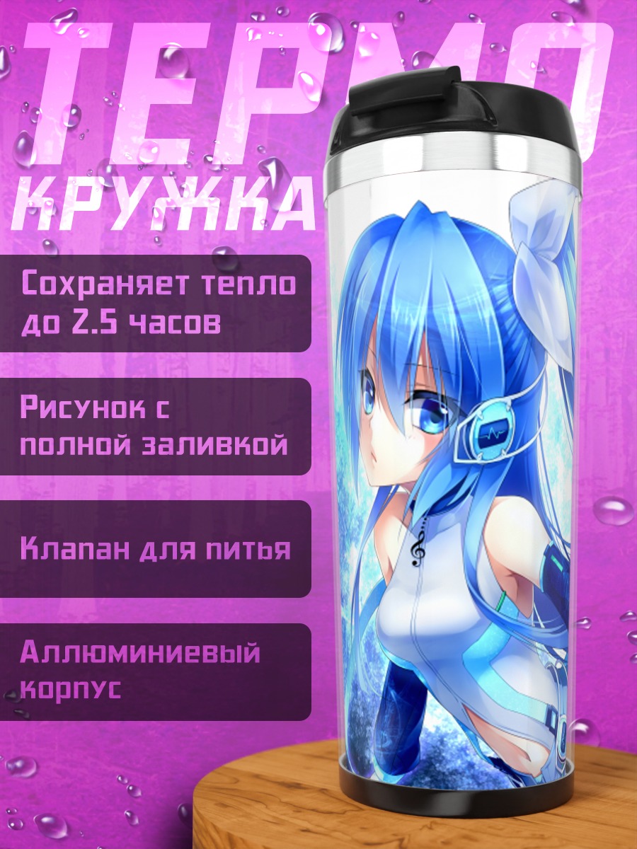 Термокружка Мику Хацунэ в синеве