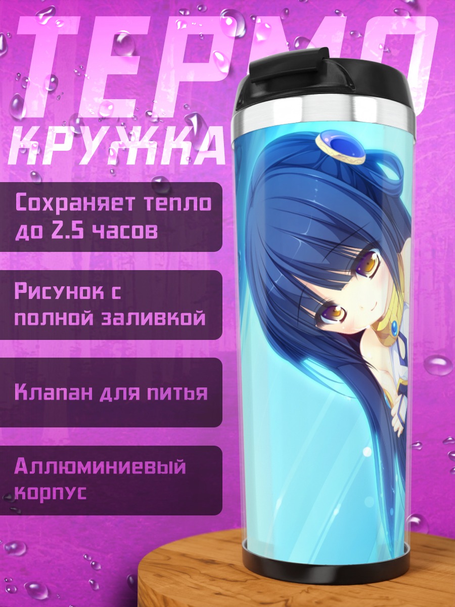 Термокружка Риру Уэйл в глубинах