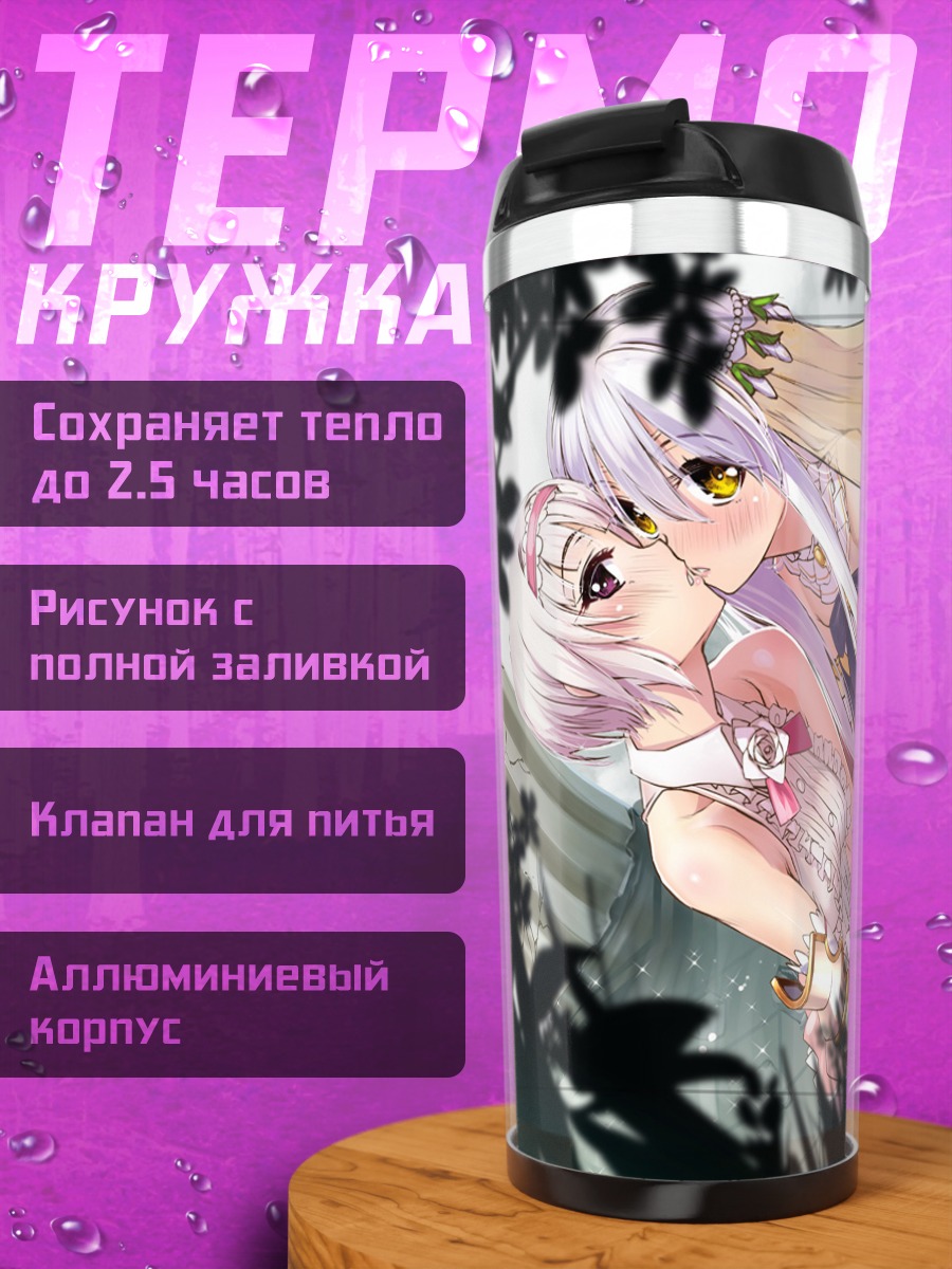 Термокружка Альстромерия в цветах