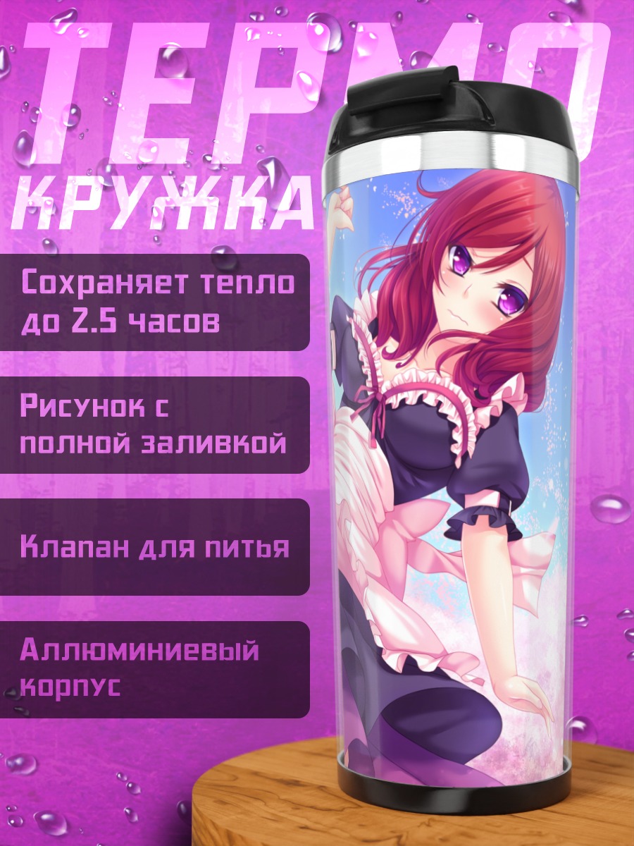 Термокружка Маки Нишикино в платье