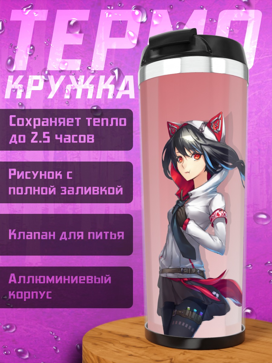 Термокружка Девушка-лиса в худи