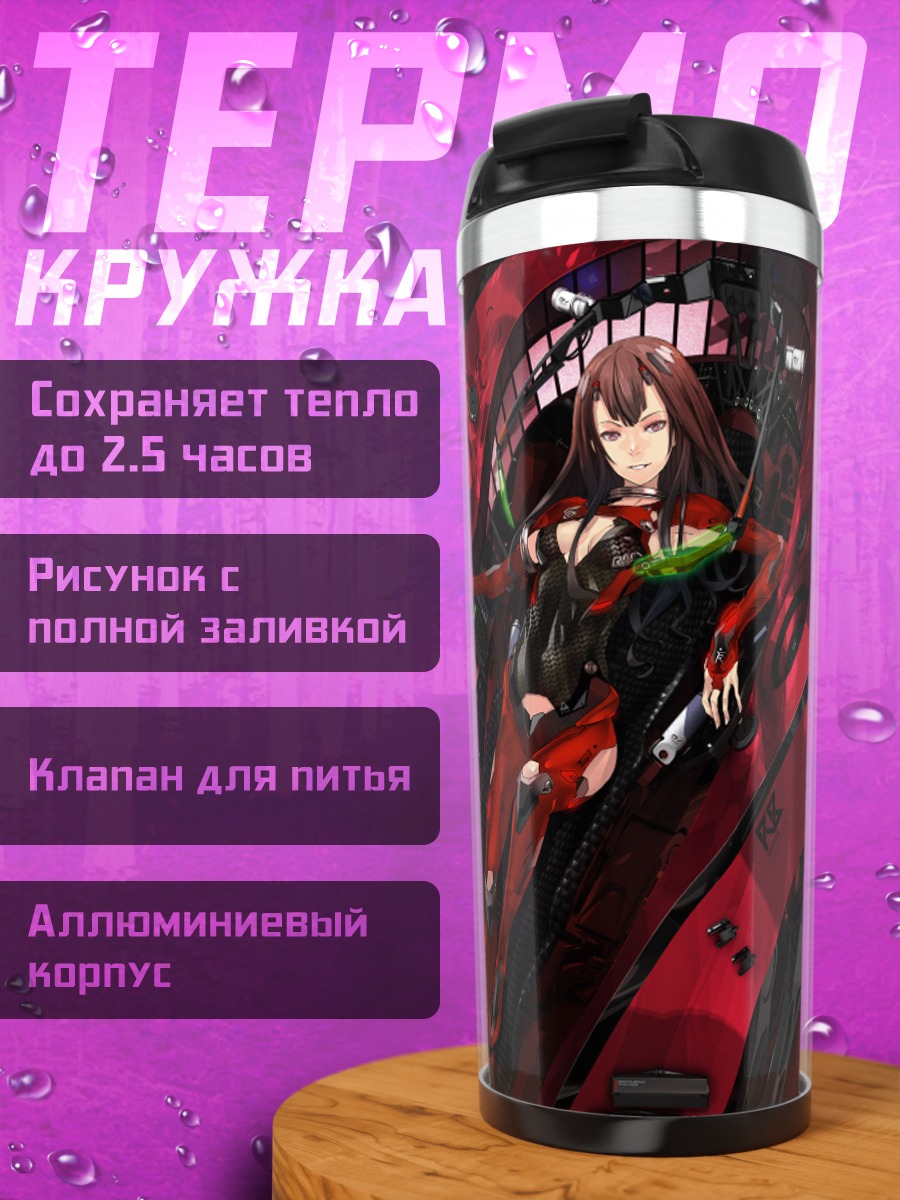 Термокружка Девушка в мехе