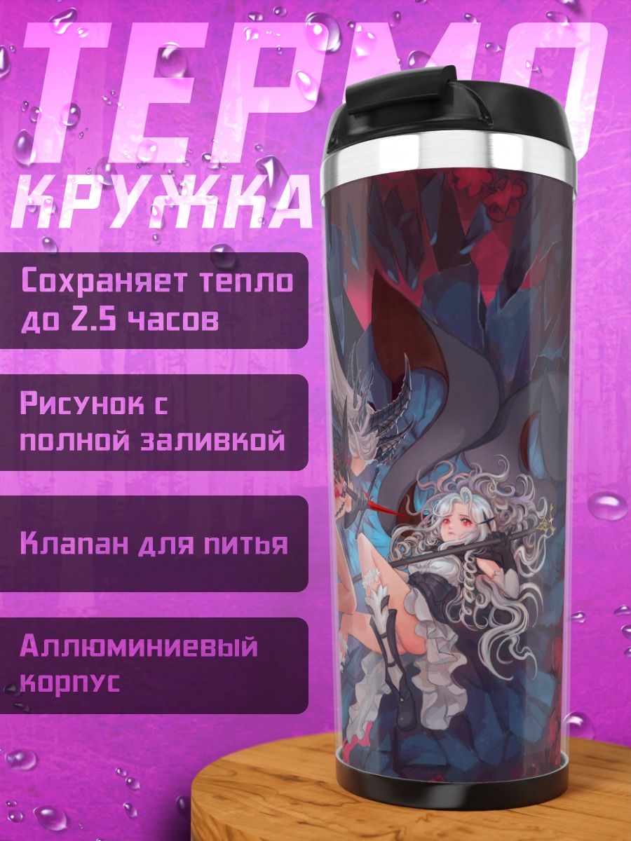 Термокружка Девушки в цветах