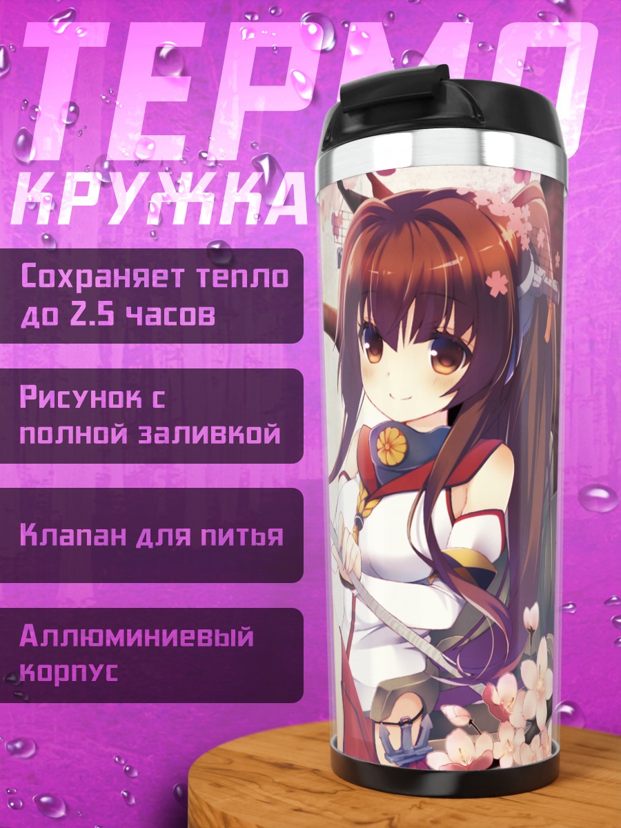 Термокружка Ямато под сакурой