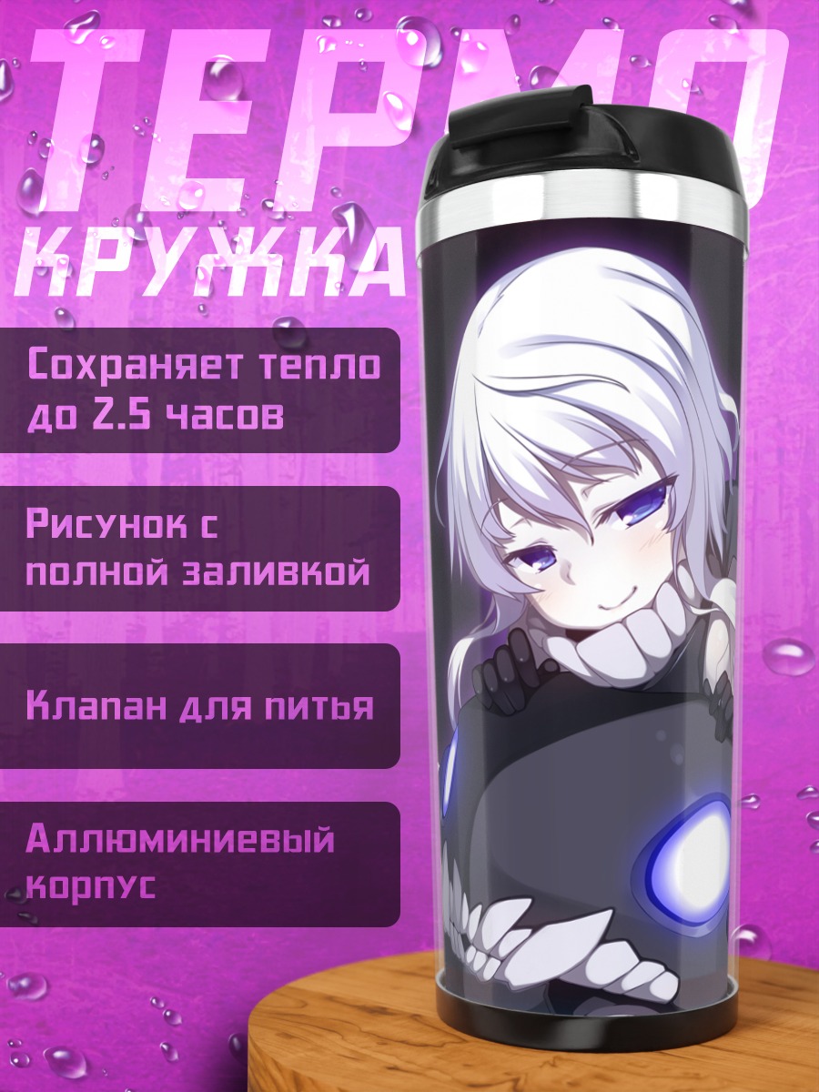 Термокружка Авианосец Wo-class