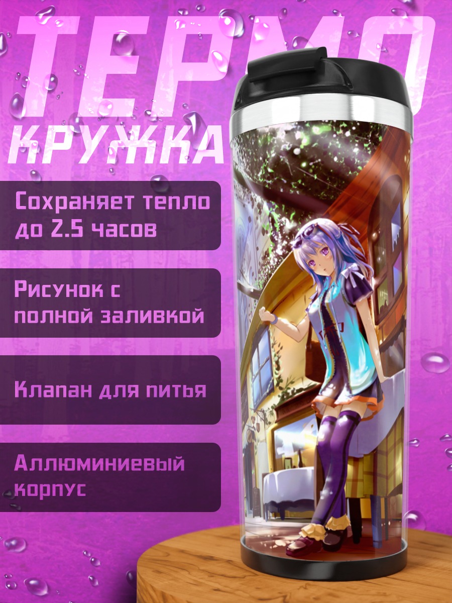 Термокружка Девушка в городе