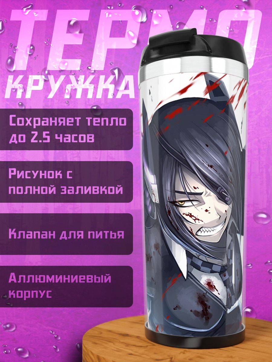 Термокружка Тенрю в бою