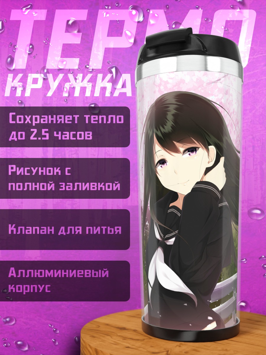 Термокружка Девушка в сакуре
