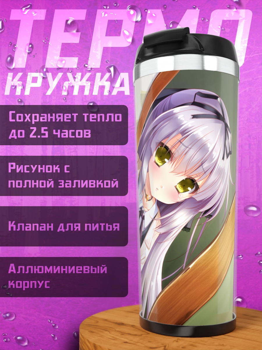 Термокружка Сана Такаги у окна