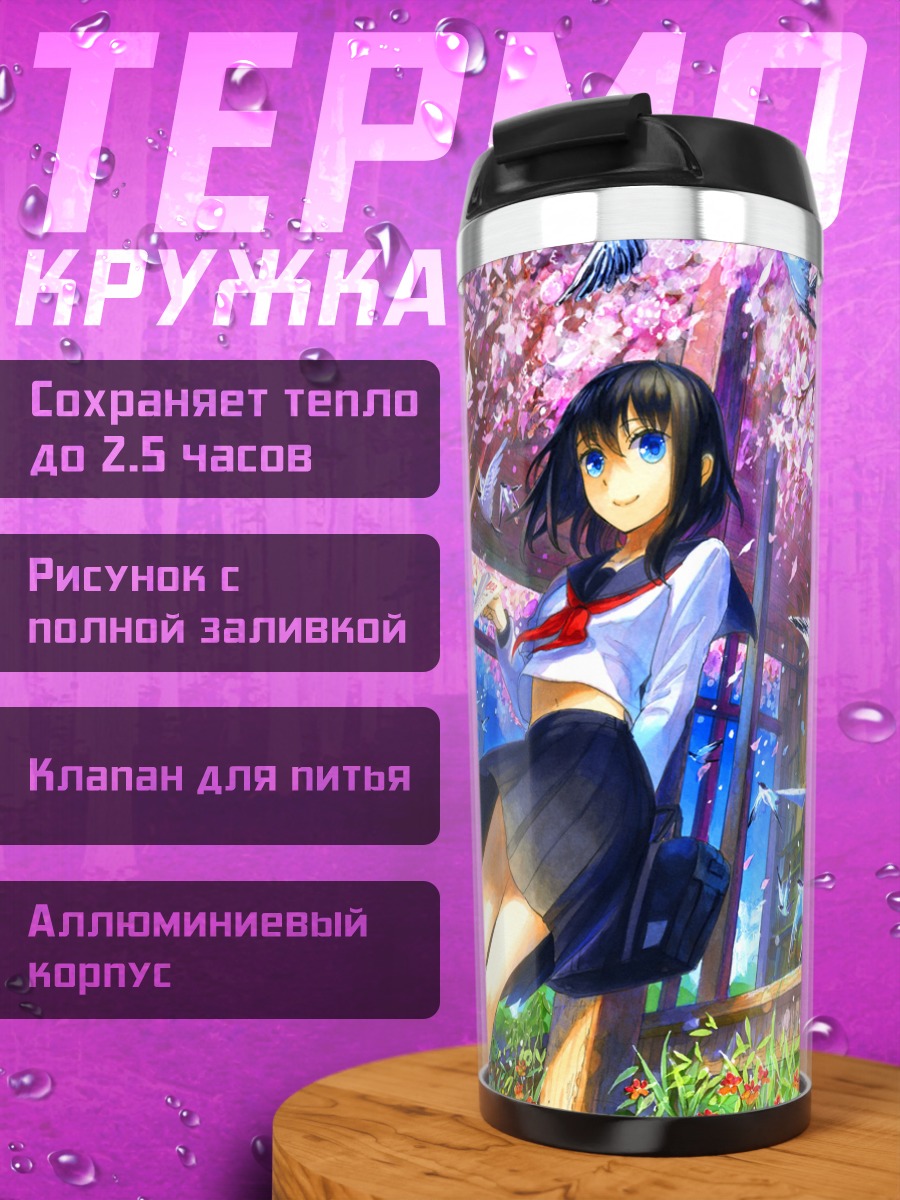 Термокружка Школьница в сакуре