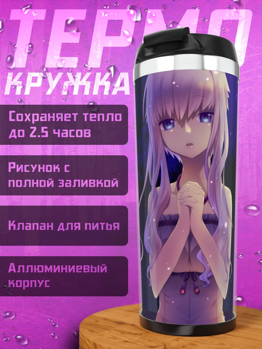 Термокружка Юдзуки Юкари ночью