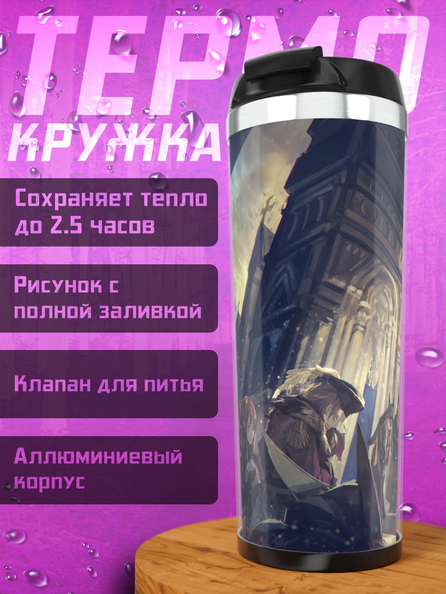 Термокружка Всадник в городе