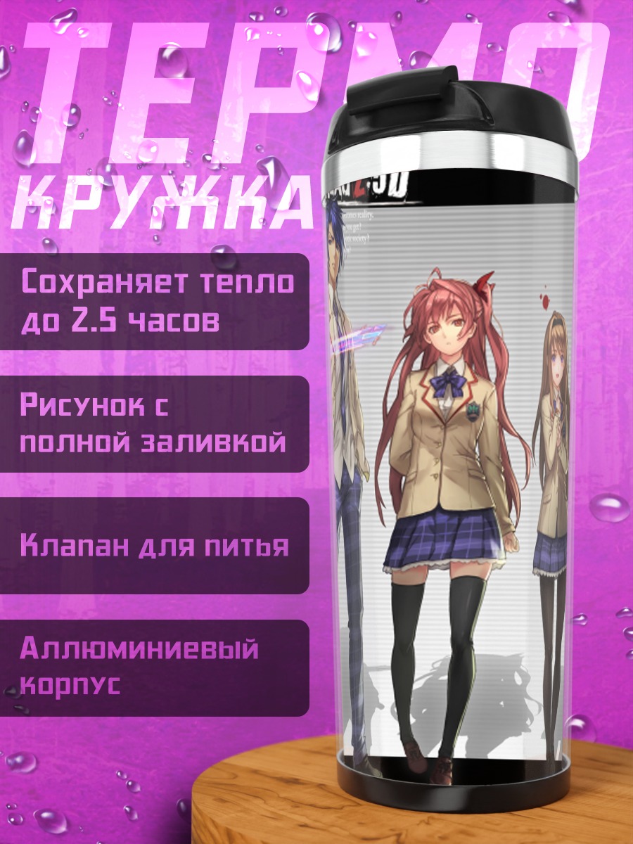 Термокружка Герои Chaos;Head