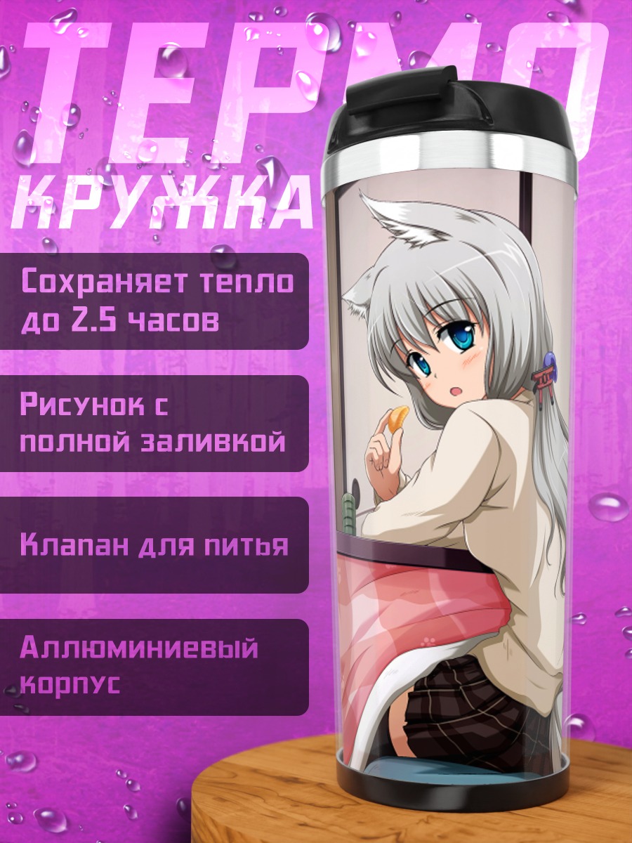 Термокружка Девушка-лиса с консолью
