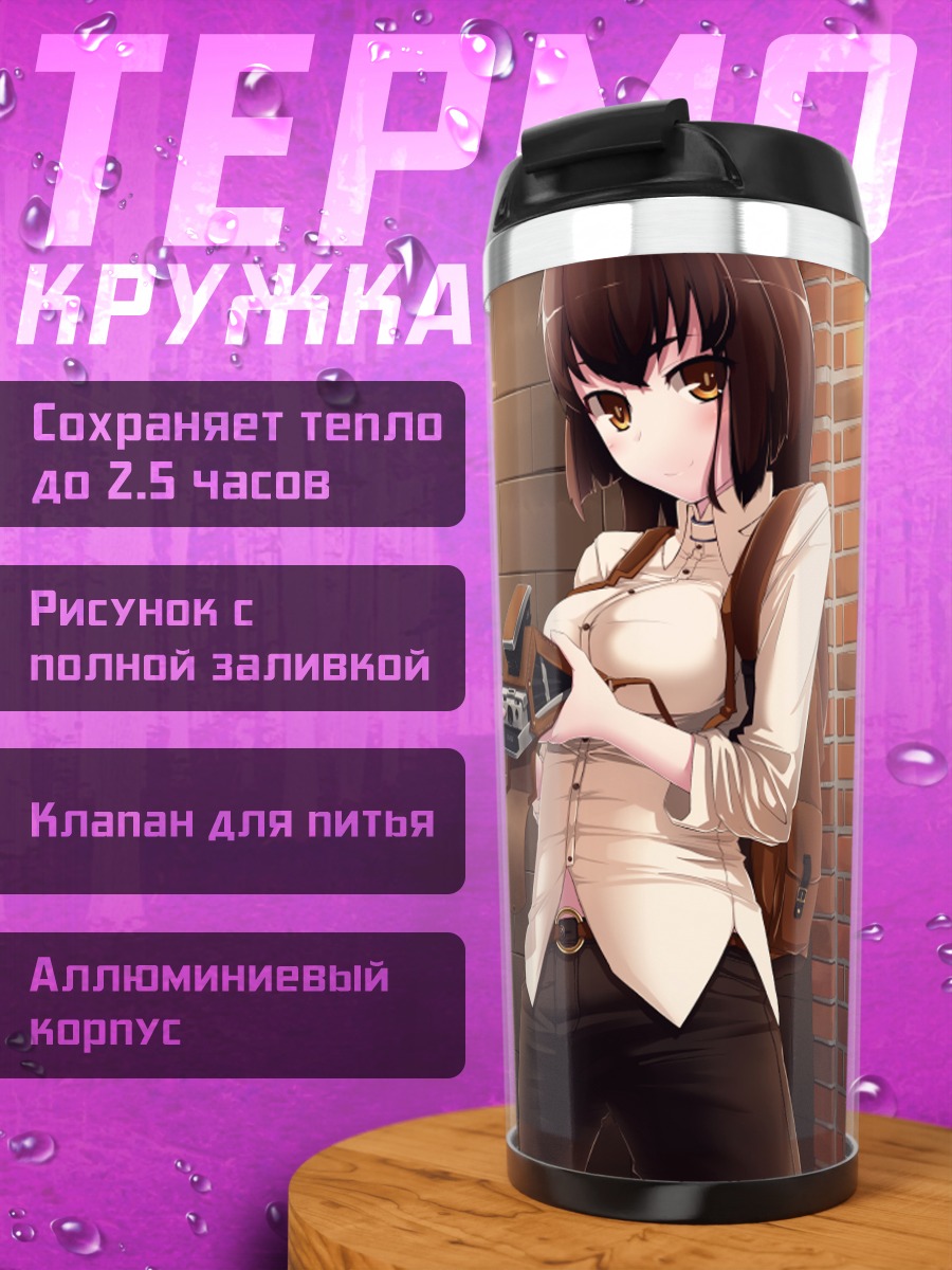 Термокружка Девушка с камерой