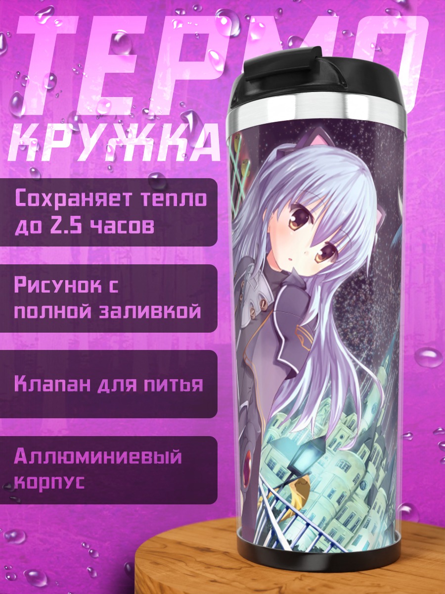 Термокружка Тио Плато в городе