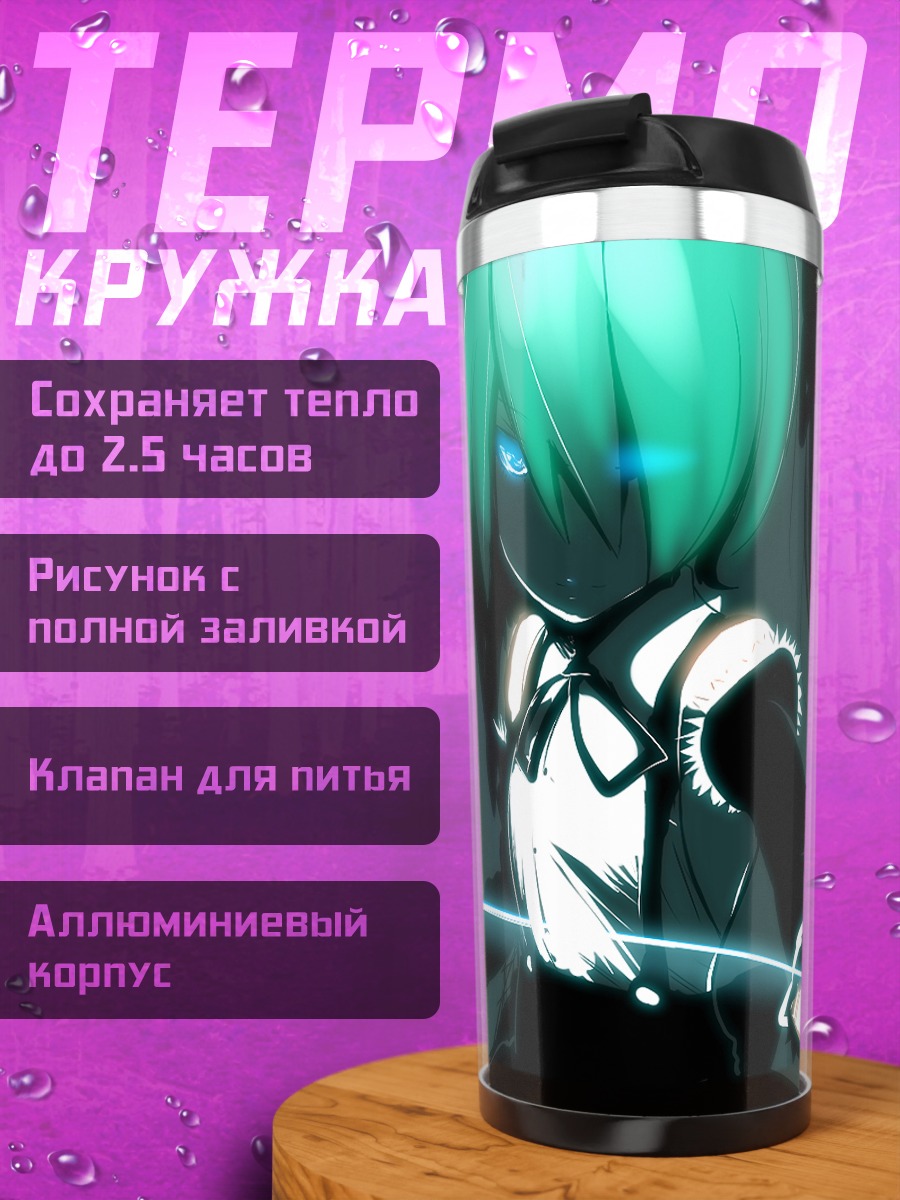 Термокружка Мику Хацунэ в сиянии
