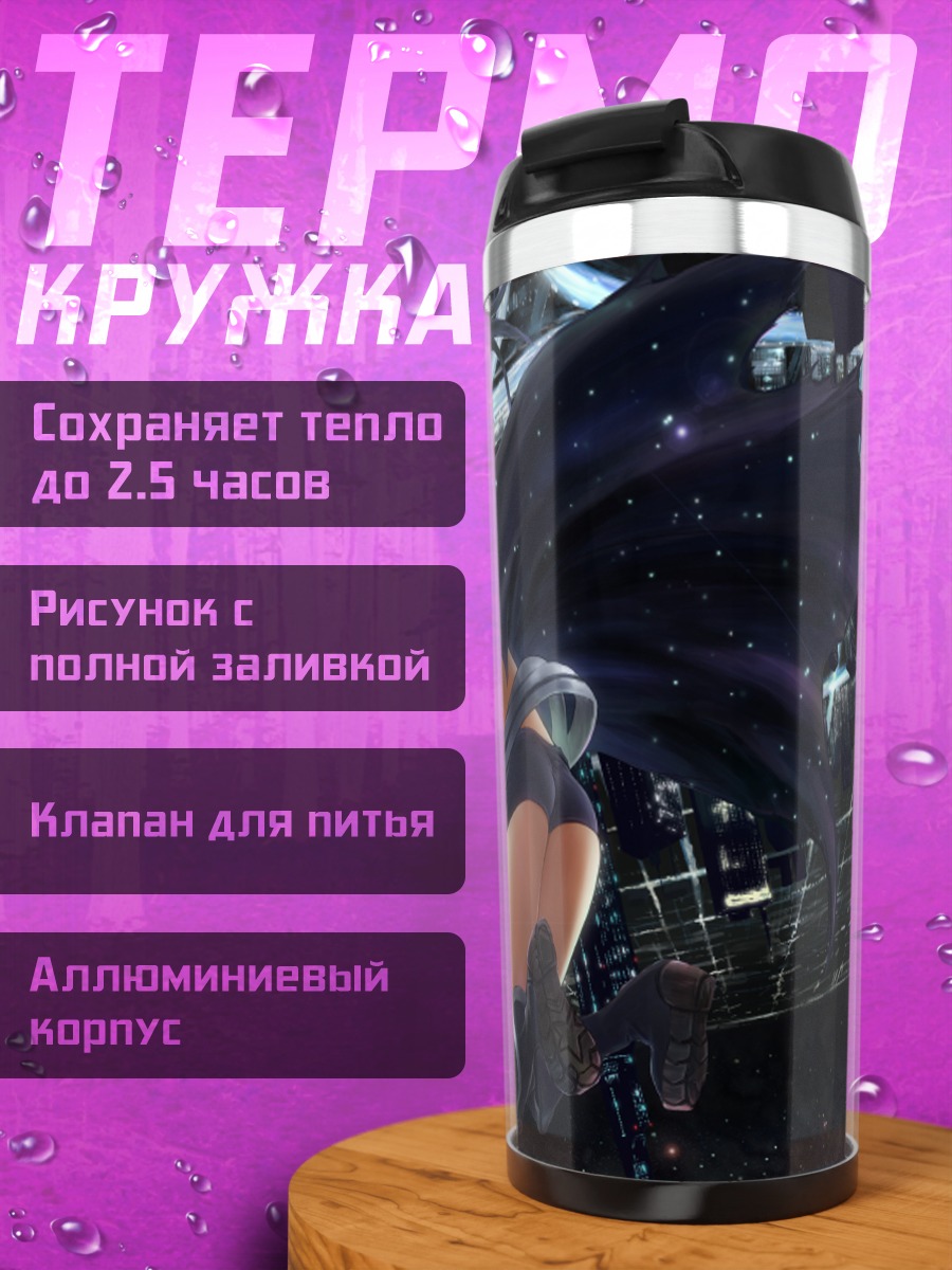 Термокружка Блэк Рок Шутер в космосе