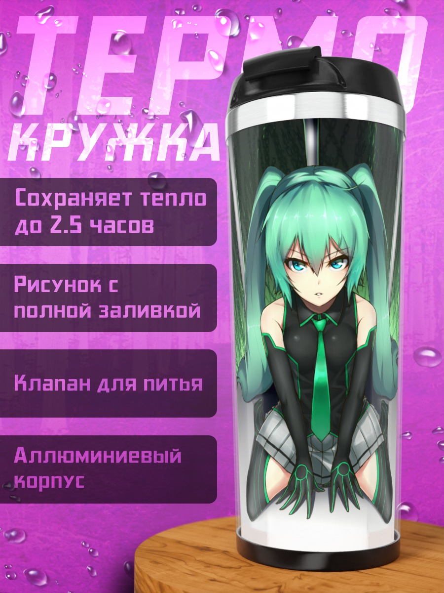 Термокружка Мику Хацунэ в зелени