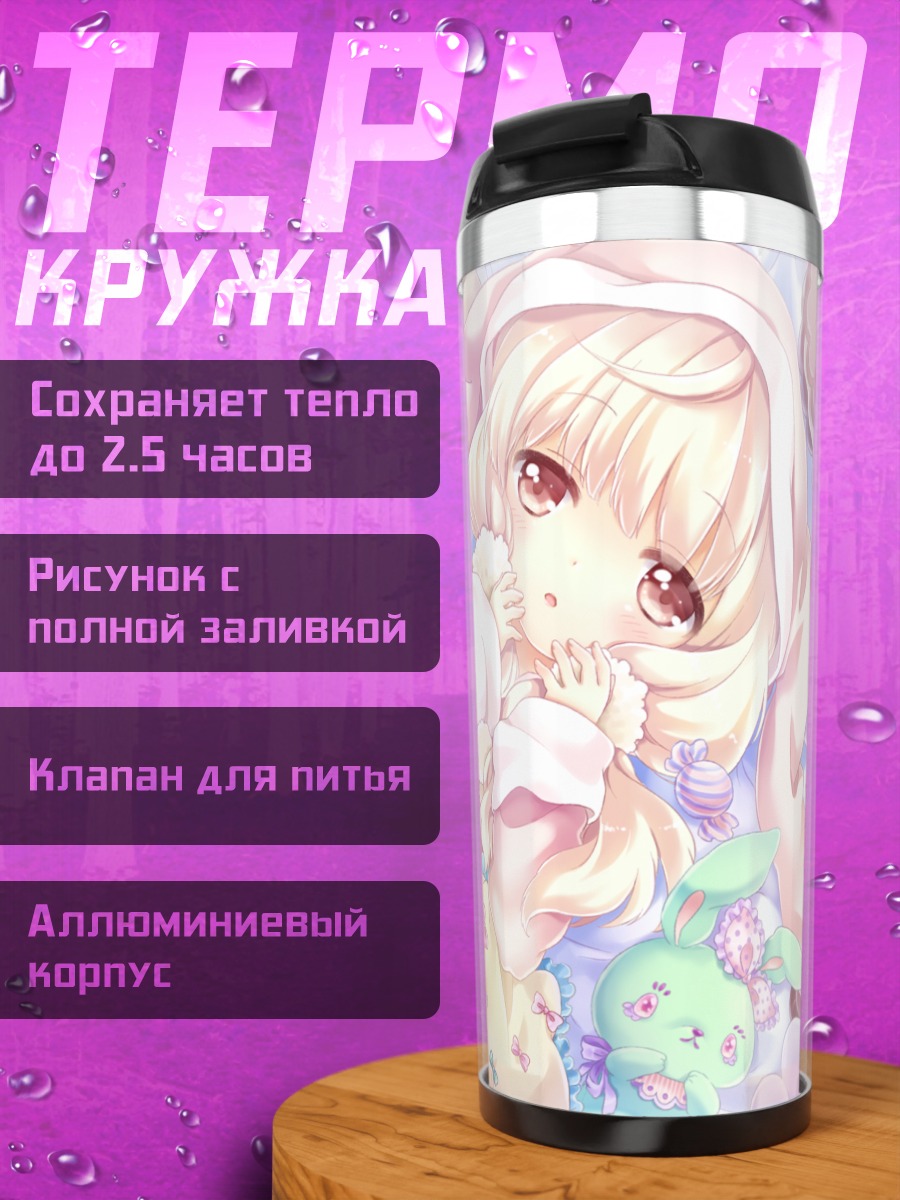 Термокружка Кёко Огивара в цветах