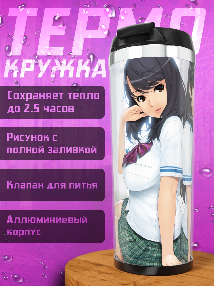 Термокружка Аманэ и Мисаки