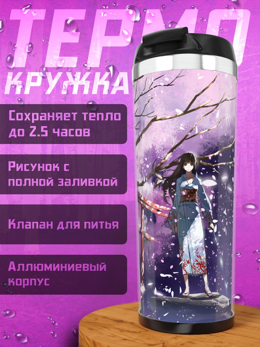 Термокружка Самурай в сакуре