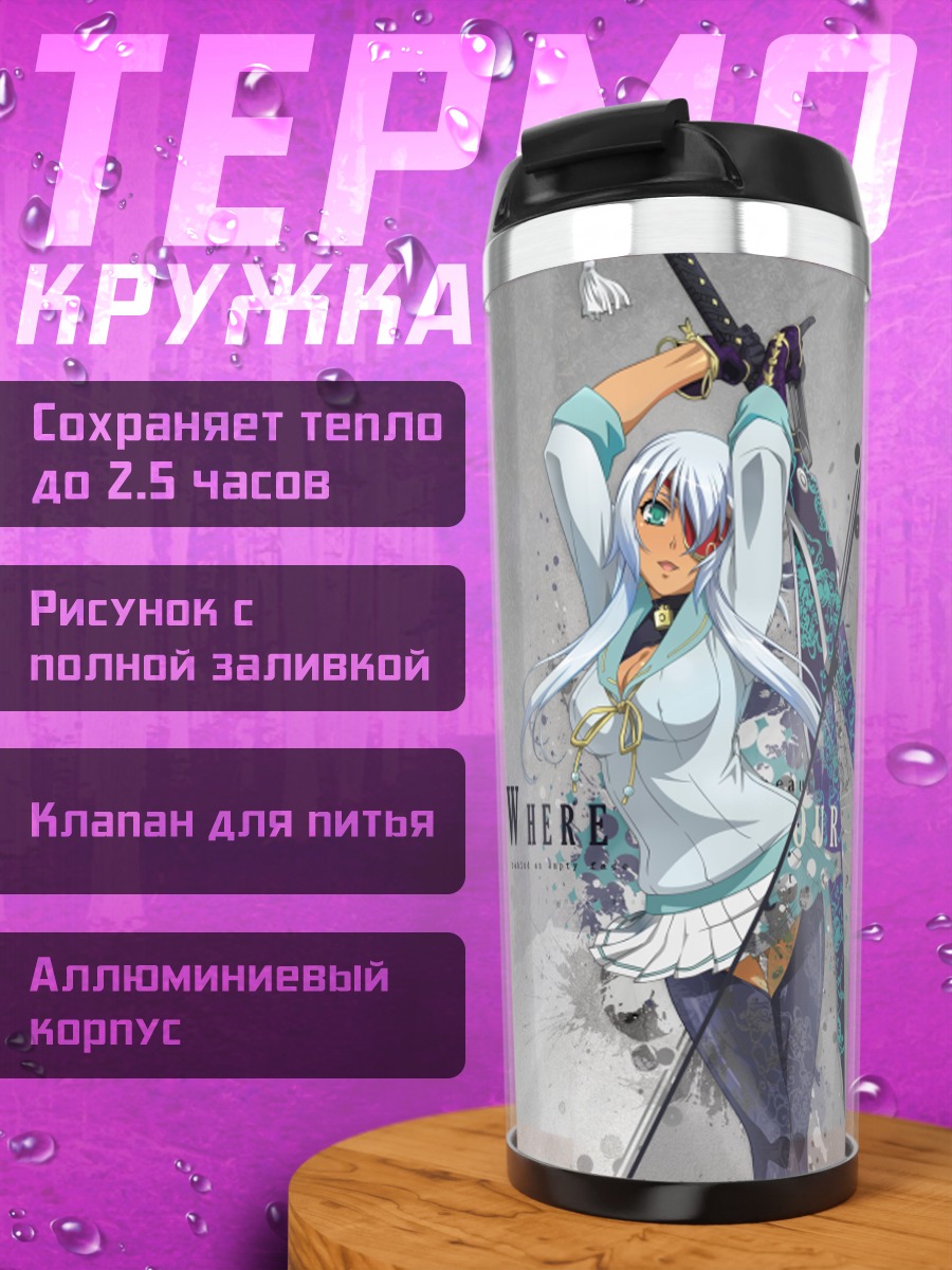 Термокружка Гисэн Ягю с катаной