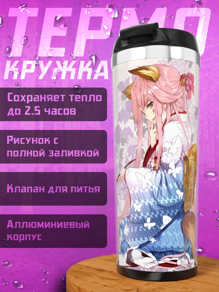 Термокружка Кицунэ в кимоно