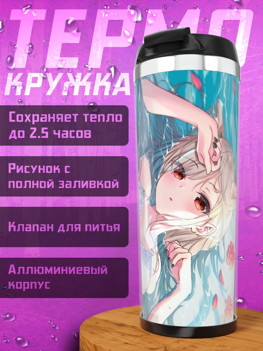 Термокружка Девушка-лисица в цветах