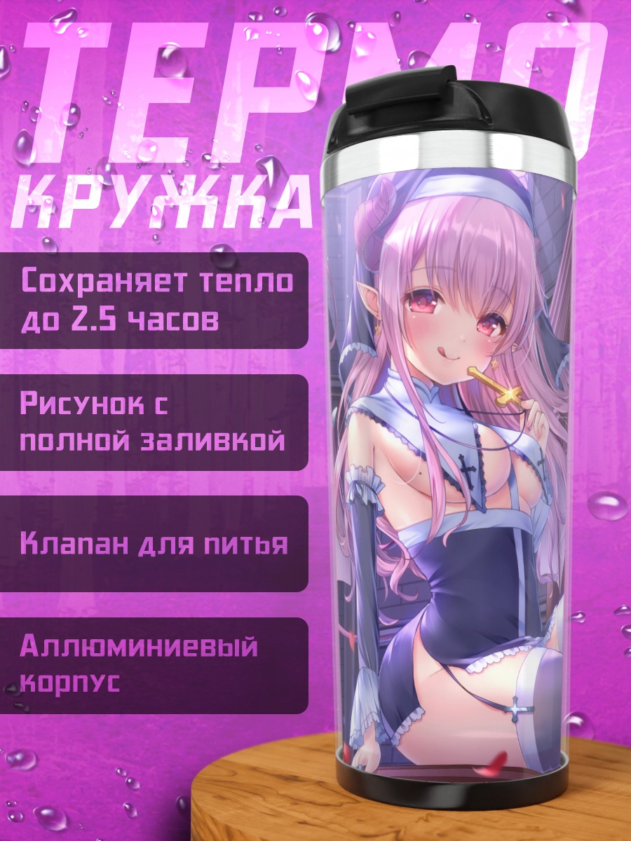 Термокружка Демон-монахиня в лепестках