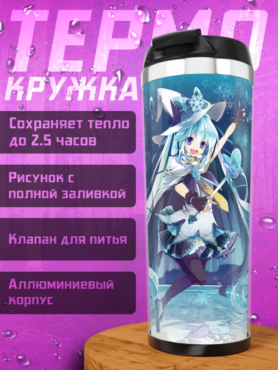 Термокружка Мику Хацунэ в снегах