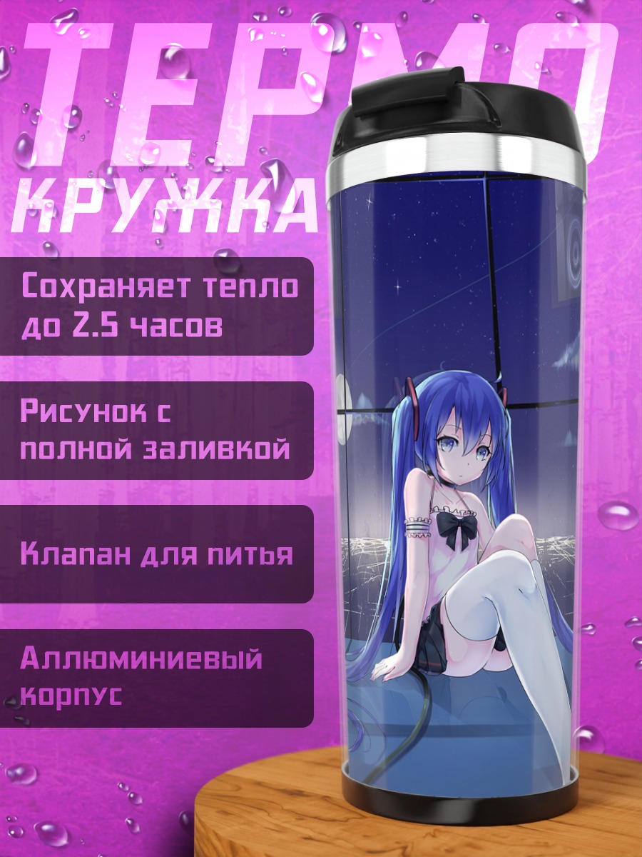 Термокружка Мику Хацунэ под луной