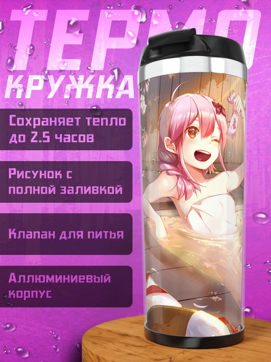 Термокружка Сюань Ин в онсэне