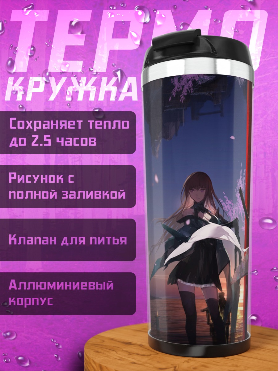 Термокружка Девушки в храме